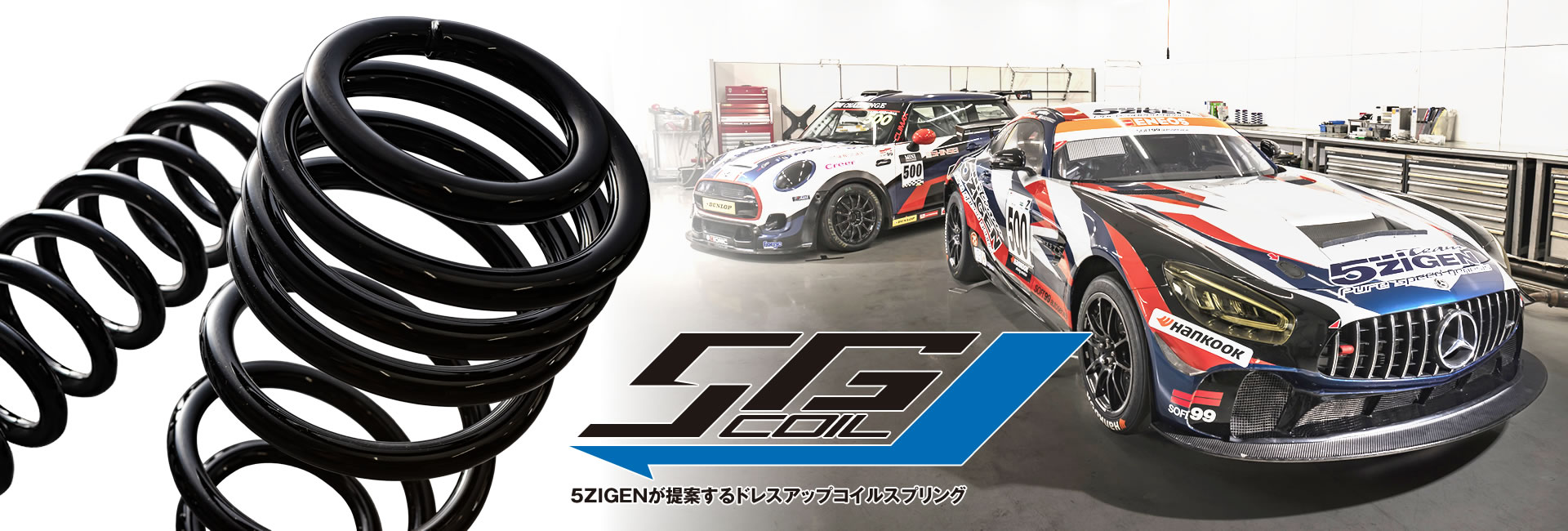 5ZIGEN 5Gコイル アップサス 1台分 ハイゼットカーゴ SV R～ 4WD