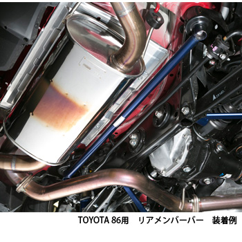 リアメンバーブレースバー | 5ZIGENインターナショナル株式会社